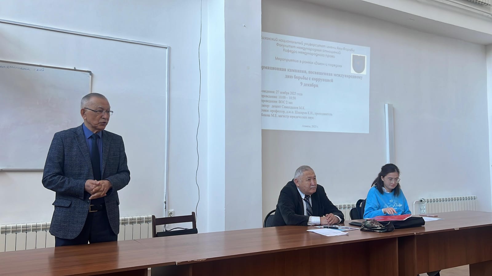 Халықаралық сыбайлас жемқорлыққа қарсы күрес күні